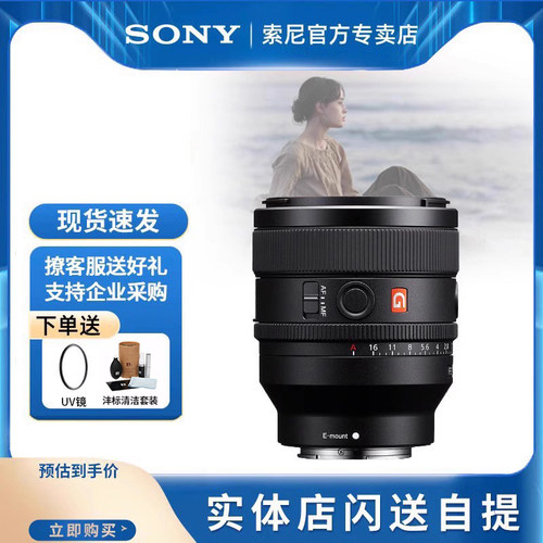 全画幅大师镜头索尼50mm