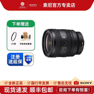 50mm 索尼FE24 F2.8G全画幅大光圈变焦G镜头SEL2450G 现货速发
