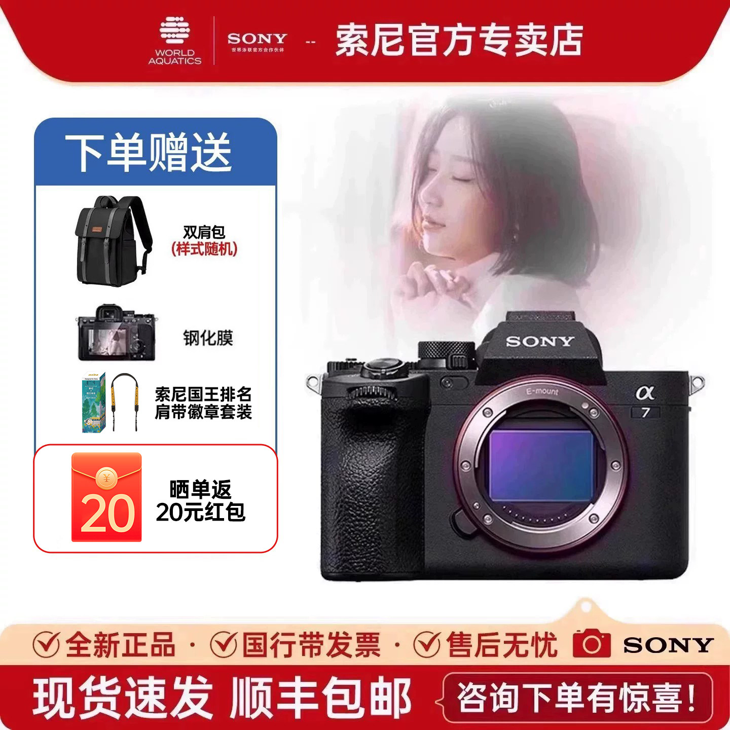 sony/索尼A7M4全画幅微单相机图片