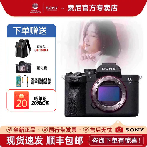 sony/索尼A7M4全画幅微单相机