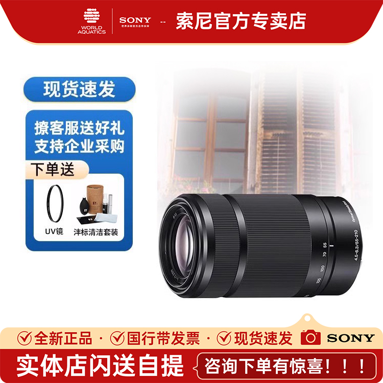 索尼APS-C画幅远摄大变焦镜头
