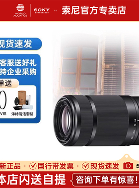 索尼 E 55-210mm F4.5-6.3 OSS APS-C画幅远摄大变焦镜头SEL55210