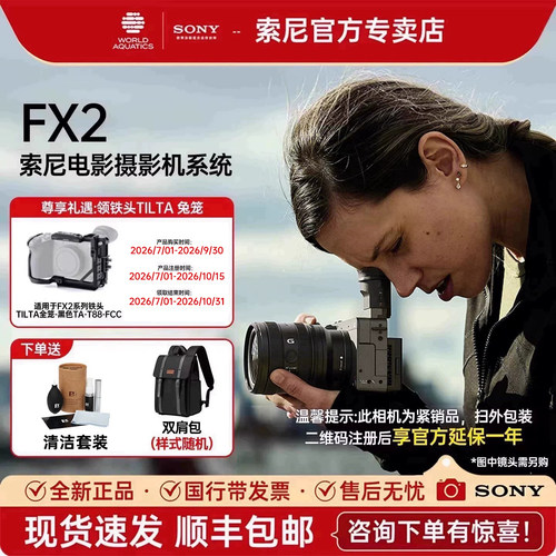 索尼全画幅电影摄影机ILME-FX2B