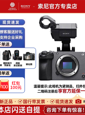 Sony/索尼ILME-FX3A全画幅专业级4K高清电影摄影机索尼FX3A