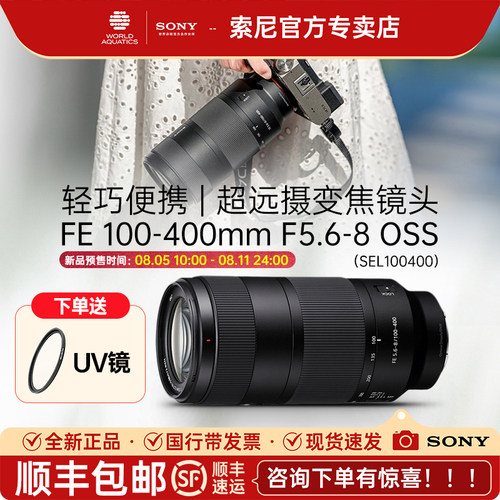 索尼FE100-400mmF5.6–8变焦镜头