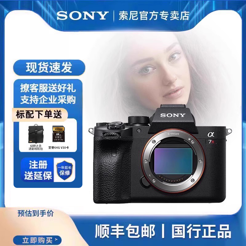 现货索尼A7R4MA全画幅微单相机