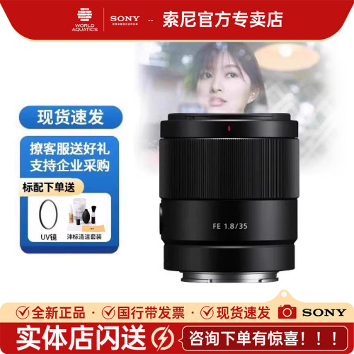 索尼35mm全画幅微单广角定焦扫街
