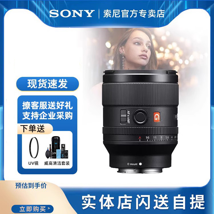 索尼35mm全画幅大师镜头人文