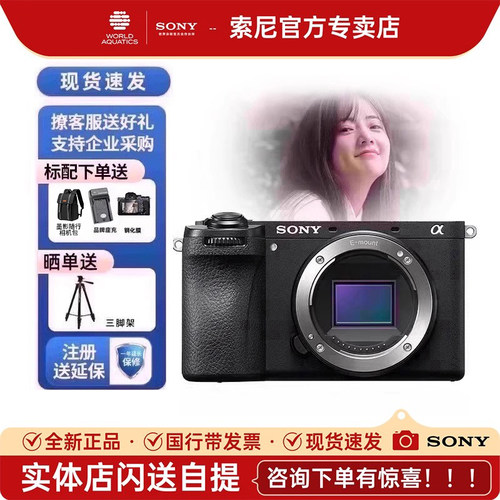 索尼sonyA6700旗舰级微单相机