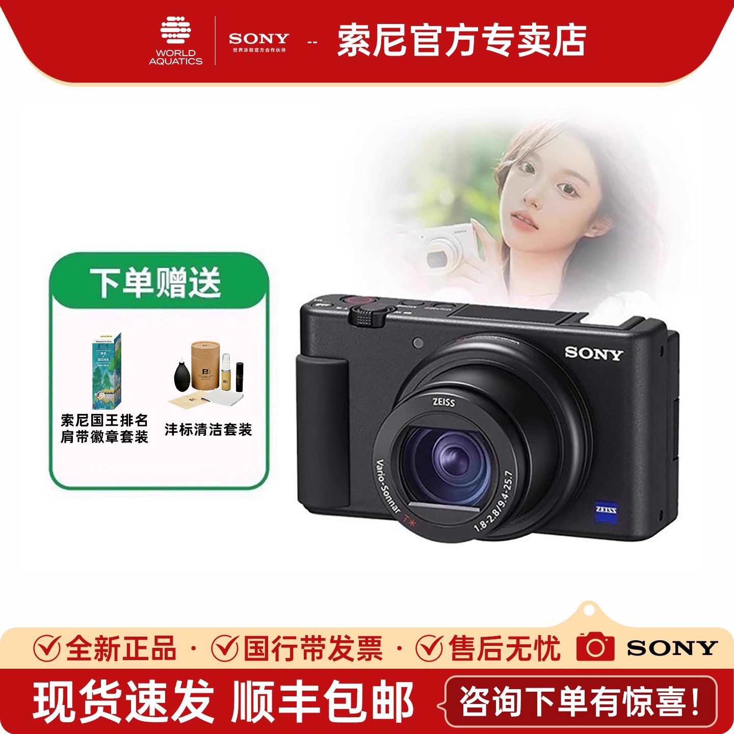 索尼ZV1数码相机美颜视频vlog