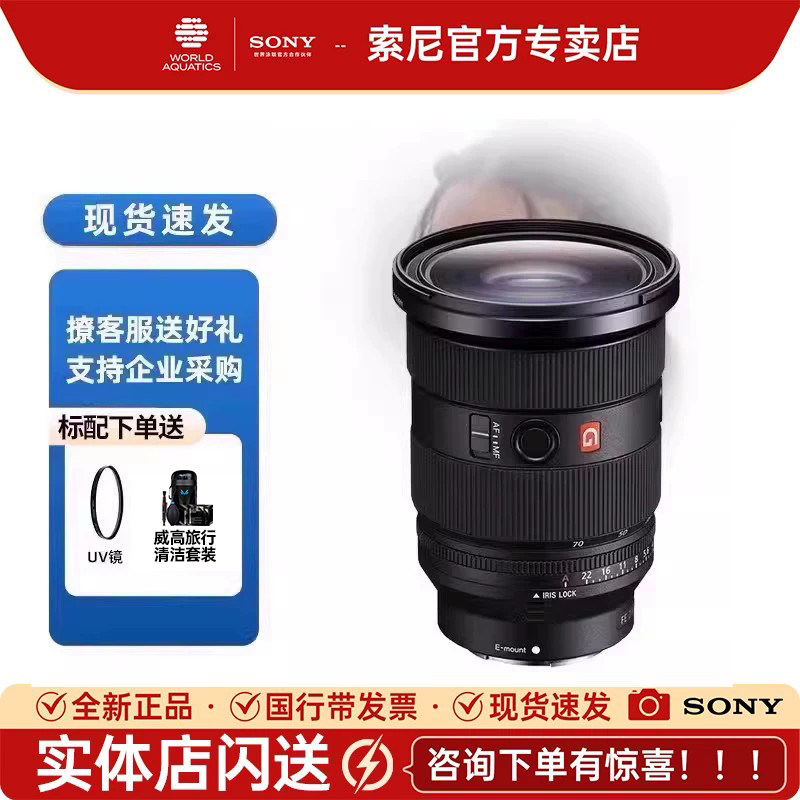 索尼FE 24-70mm F2.8 GM II 全画幅标准变焦G大师镜头 SEL2470GM2