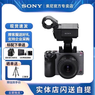 FX30B Sony FX30 ILME 紧凑型4K手持握柄摄影摄像机旗舰 索尼