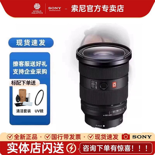 索尼FE24-70mmF2.8GMII镜头