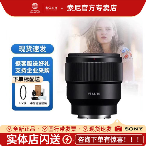 索尼85mm全画幅人像镜头