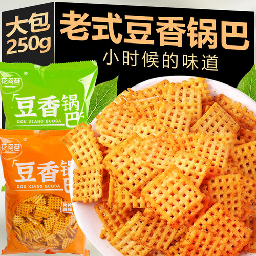 花间巷老式豆香锅巴袋装