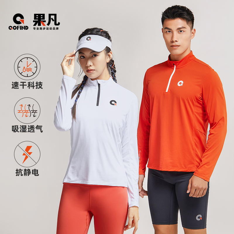 果凡专业跑步运动立领长袖T恤秋