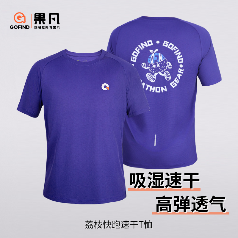 专业马拉松跑步短袖速干T恤