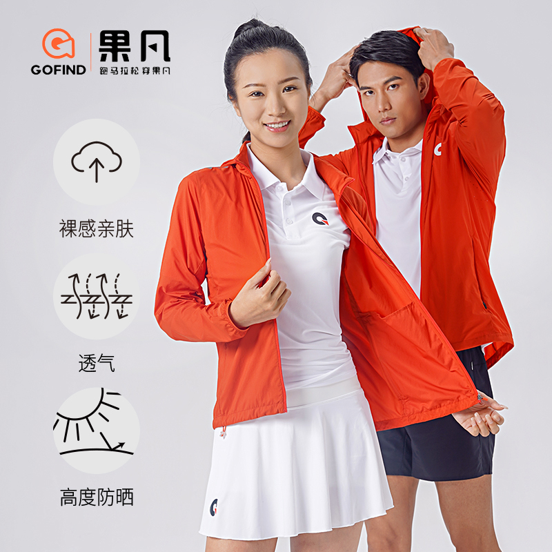 果凡防晒速干专业户外跑步皮肤衣