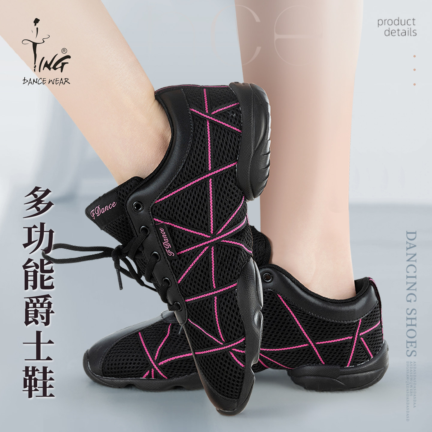 陈婷新款多功能舞蹈鞋