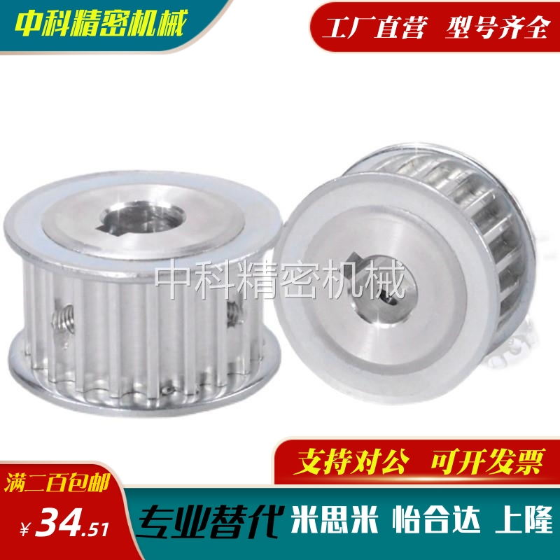 同步带轮S5M型TAAS5M-14/15/16/18/20-100/150/250-H/P/N替代上隆