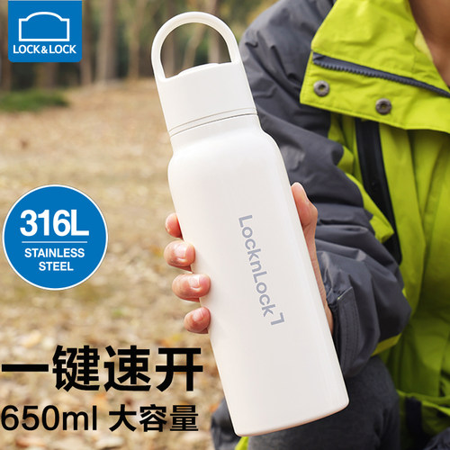 316L不锈钢，650ml大容量一键开盖