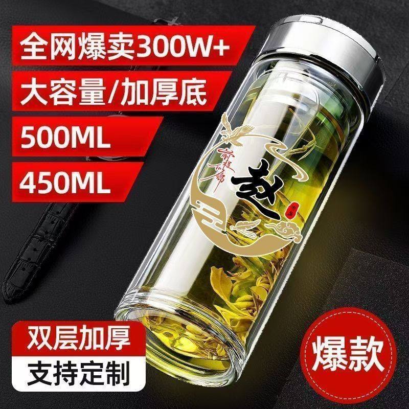 免费印字茶杯百家姓双层玻璃杯水杯logo定制高硼硅防爆隔热保温