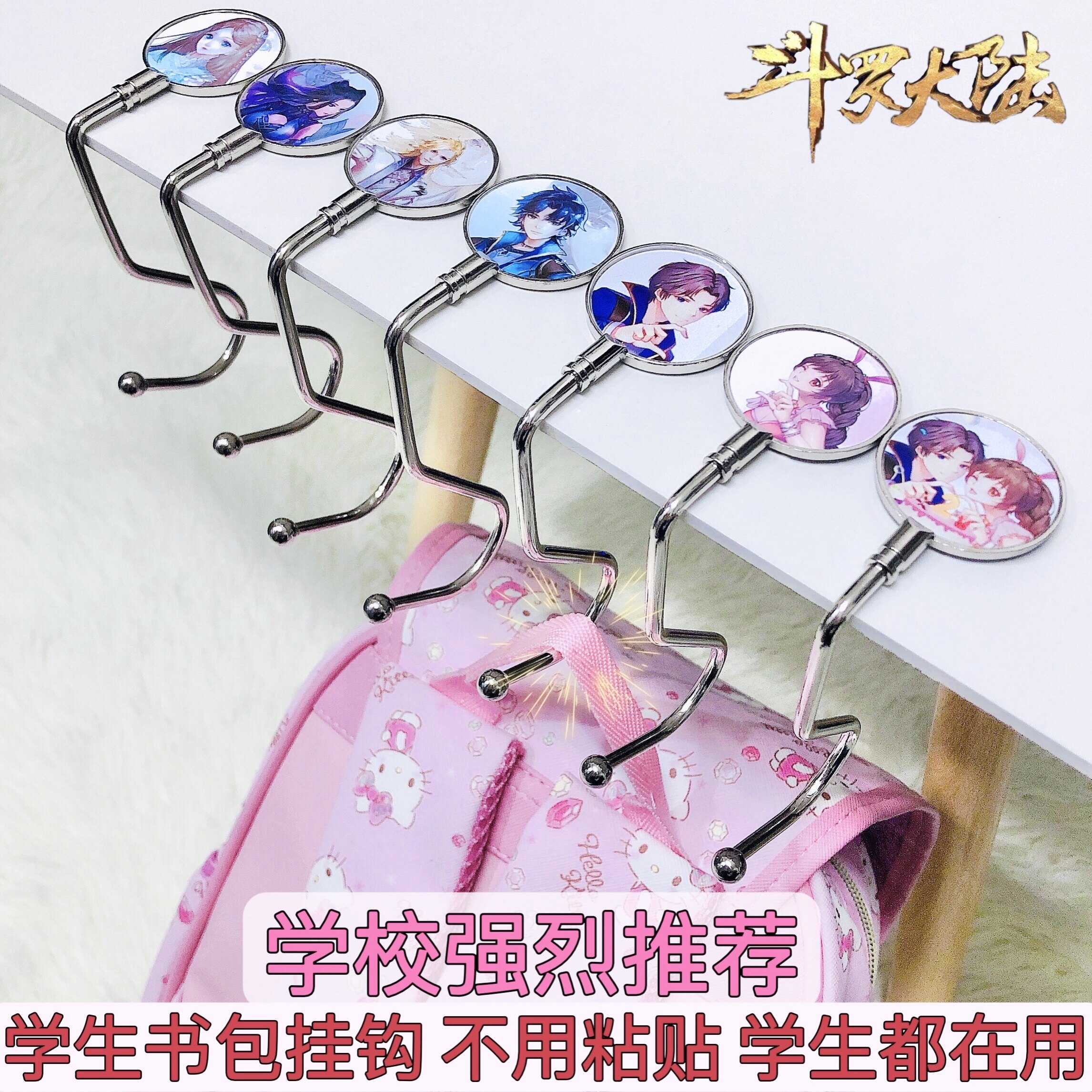 挂书包挂钩学生课桌桌面强力承重免安装免粘贴便携式可移动挂包钩怎么样,好用不?