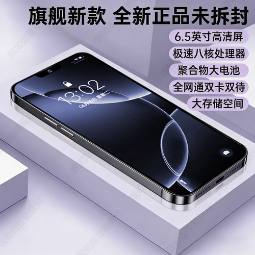 16G+512G全新未拆封i16pro max智能5G手机电竞游戏老人千元备用机
