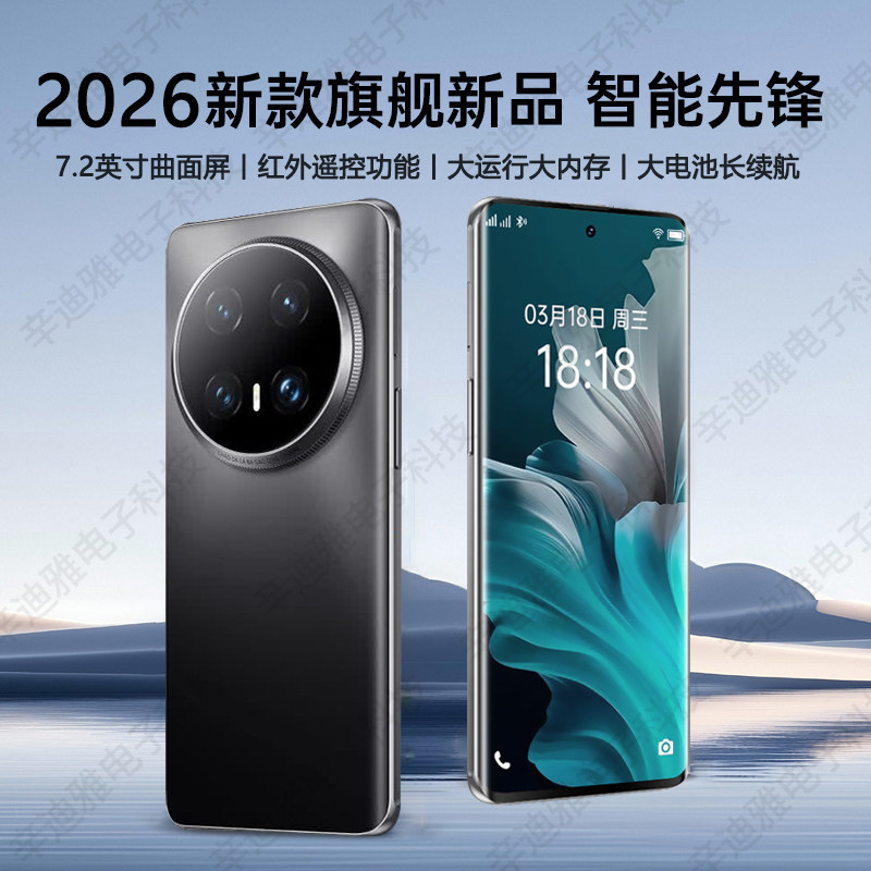 7.2英寸X300Pro正品16+256G全网通畅玩王者吃鸡游戏安卓智能手机