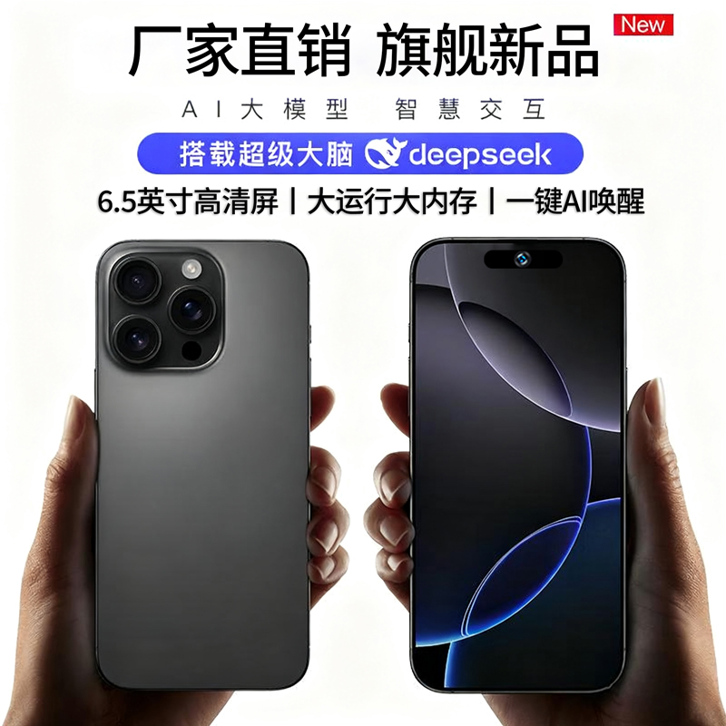 2025全新款原装i16ProMax正品8+256大屏学生游戏智能手机百元优选