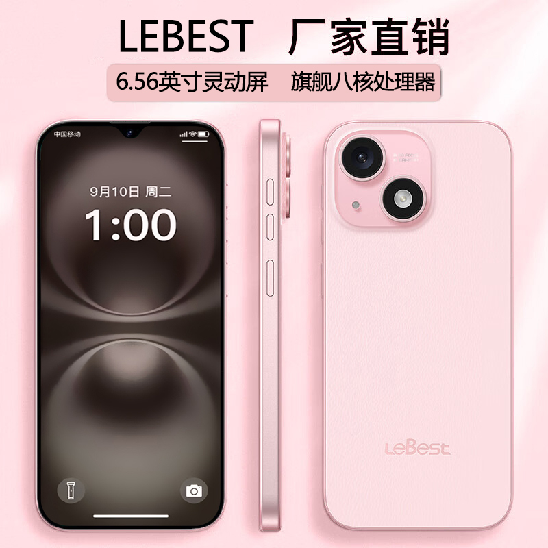 百事乐新款正品8+256G内存全网通安卓智能全新手机初高中学生低价