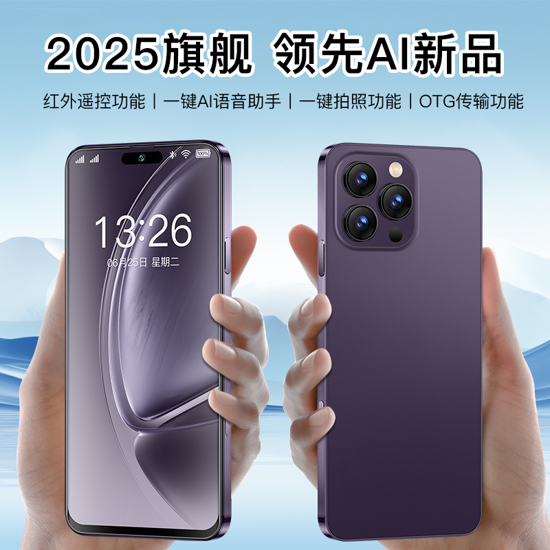 viipoo原装15ProMax正品8+256G全网通畅玩游戏便宜价智能手机大屏