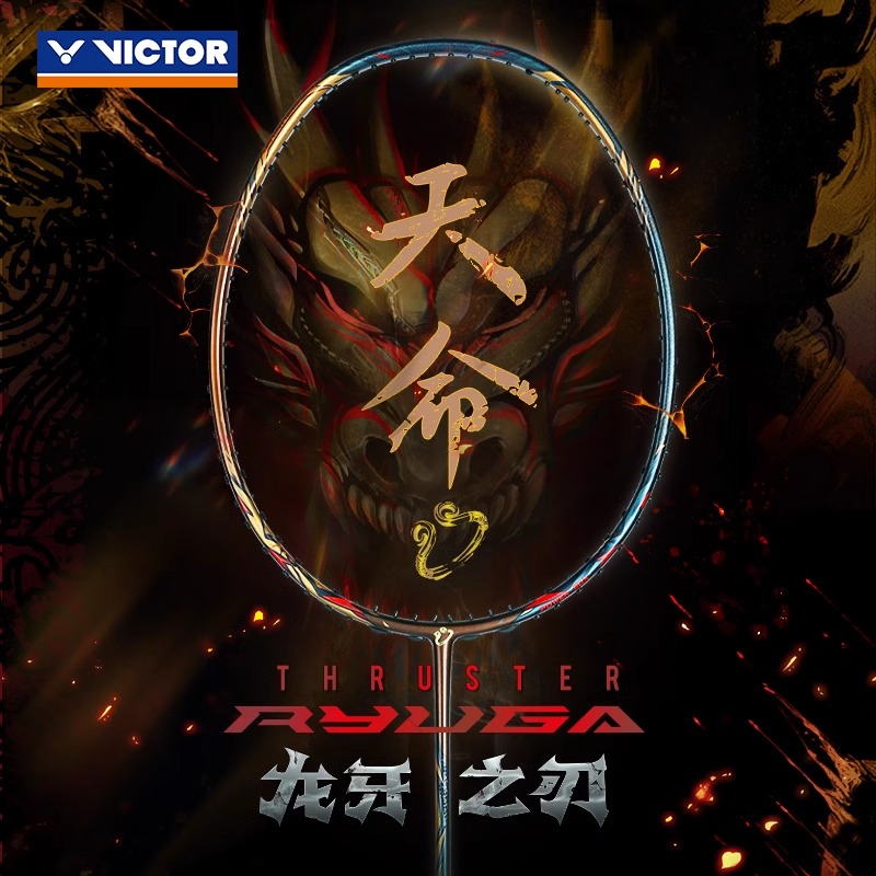 VICTOR/威克多 天命龙牙之刃羽毛球拍TK-RYUGA专业比赛进攻黑神话