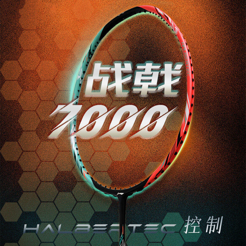 战戟7000 HALBERTEC7000 AYPU013 - 中羽在线