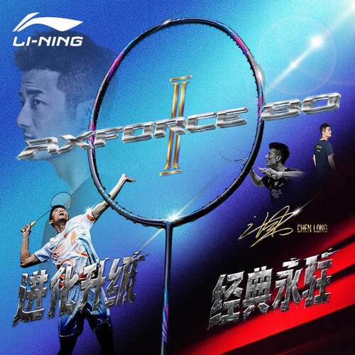 李宁LI-NING雷霆80二代新色电光紫全碳素谌龙专业进攻雷霆80light