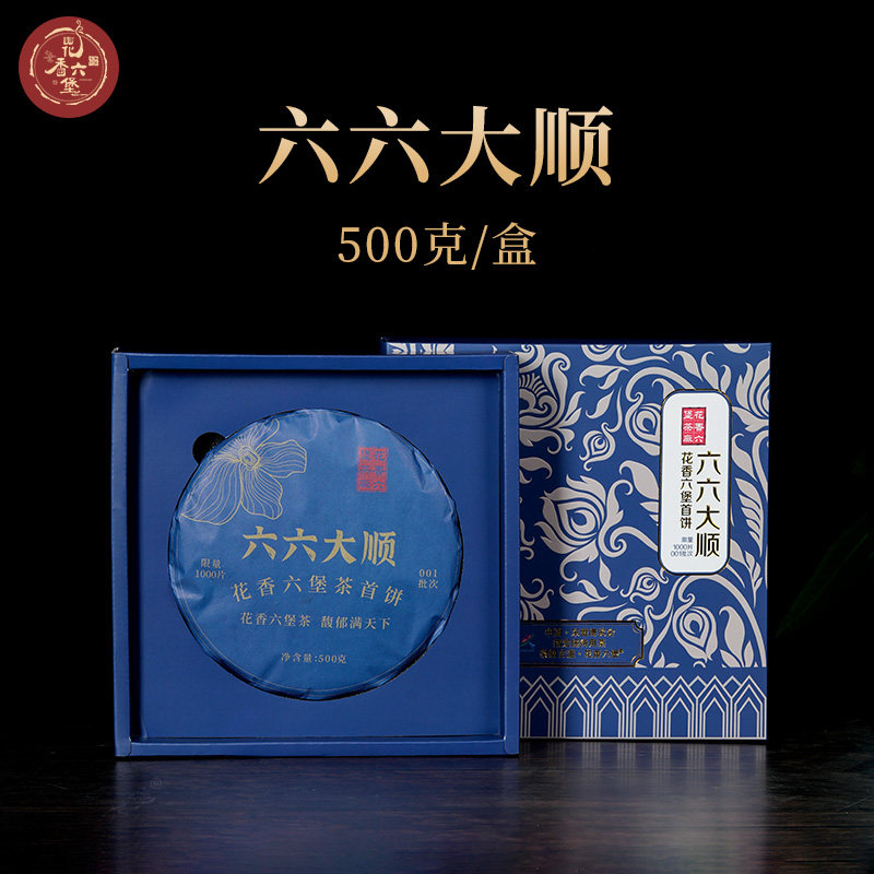 花香六堡黑茶送礼佳品中国风茶礼