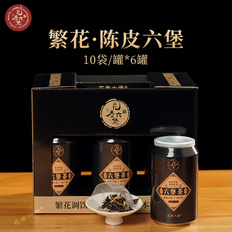 花香六堡【繁花·陈皮六堡茶】袋泡茶228克/提