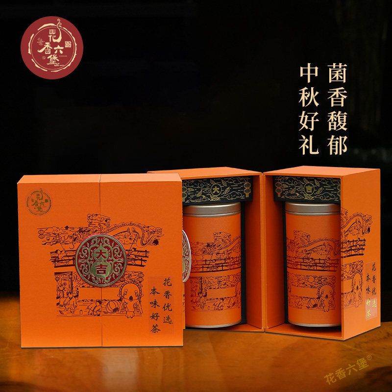 花香六堡【大吉·橙心如意】六堡茶2017年陈化 249克/盒