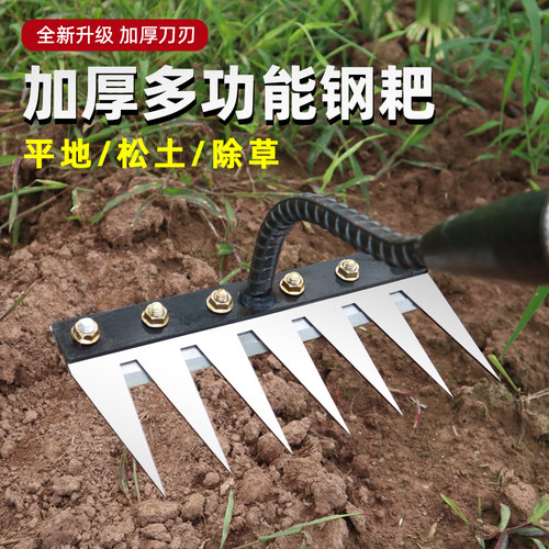 锋利钉耙除草利器耐用不易变形