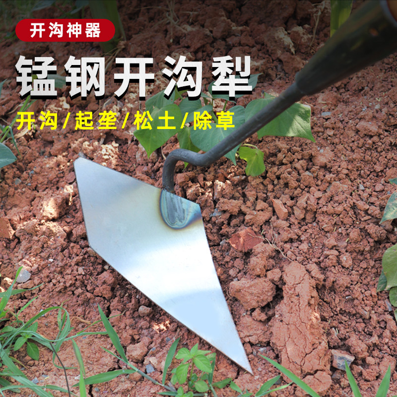 锰钢加厚手拉犁开沟锄头轻松耐用