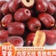 新货香酥脆枣无核嘎嘣脆新疆灰枣真空大袋装 网红孕妇休闲干果零食