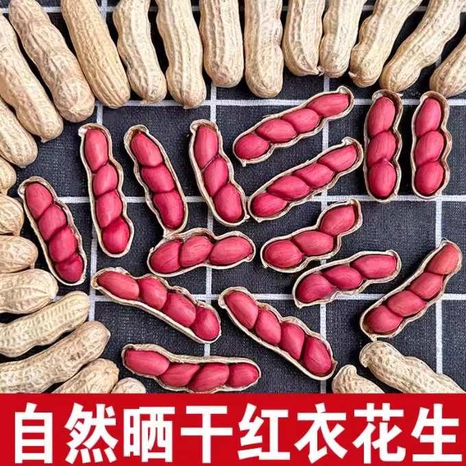 四粒红花生米去壳红皮花生红衣