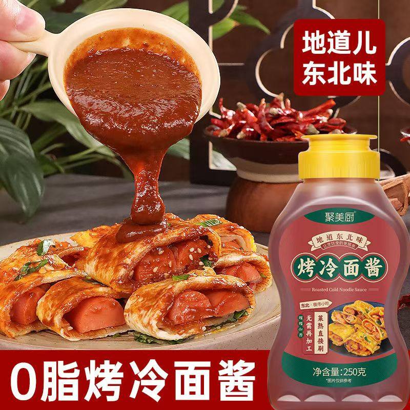 烤冷面酱酸甜东北烤冷面专用酱料鸡蛋灌饼酱料酱香饼煎饼果子酱