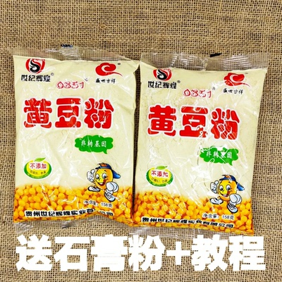 贵州特产农家现磨生黄豆粉菜豆花