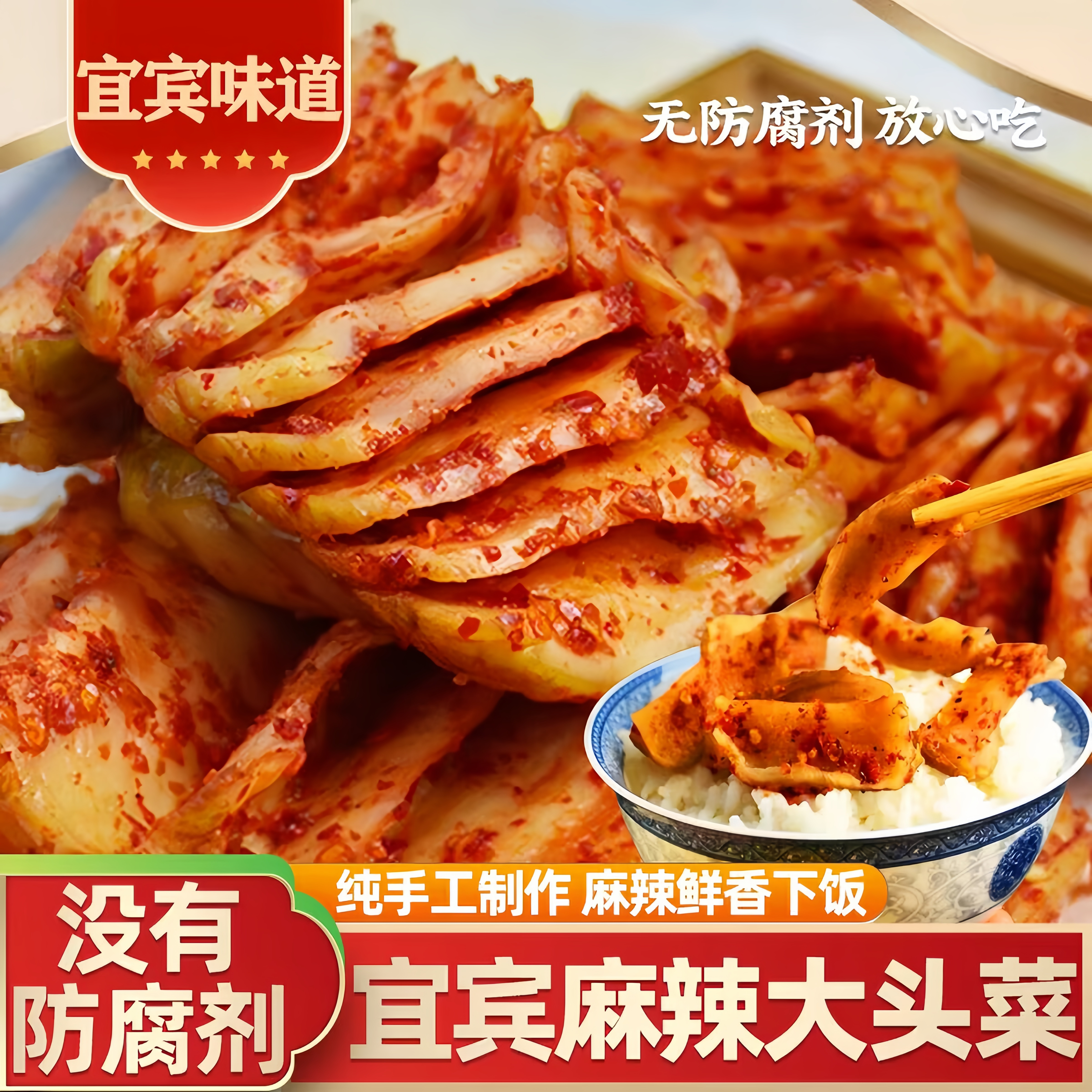 四川麻辣大头菜芥菜腌咸菜大头菜