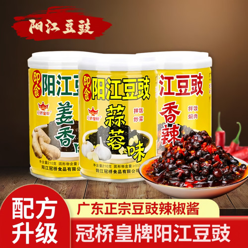 广东特产阳江豆豉正宗下饭酱蒜香姜香辣豆豉酱农家自制风味豆鼓酱