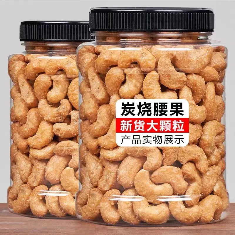 炭燒腰果海苔味熟腰果仁堅果零食