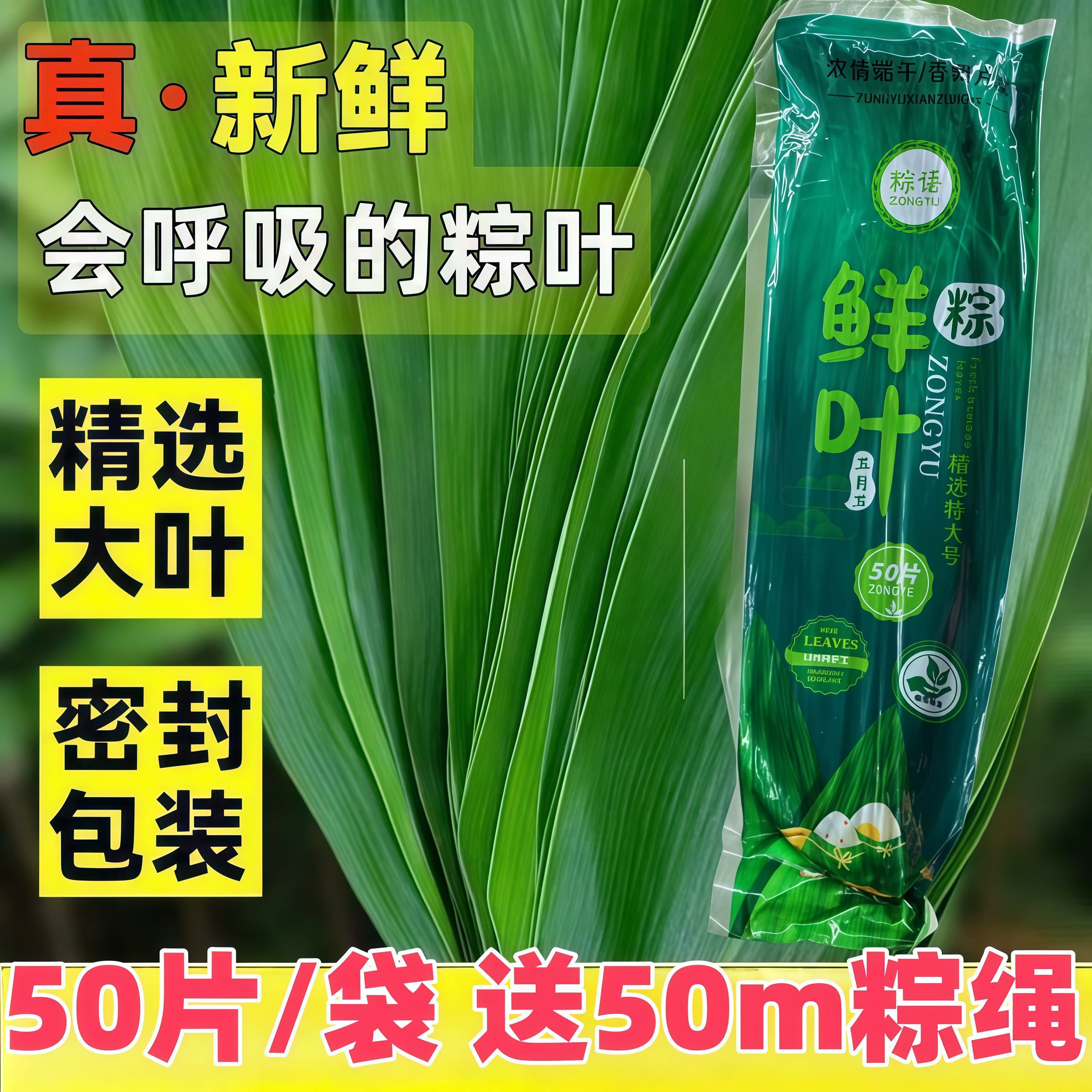 粽子叶新鲜大粽叶包粽子用野生天然家用真空袋装粽叶子箬竹叶商用