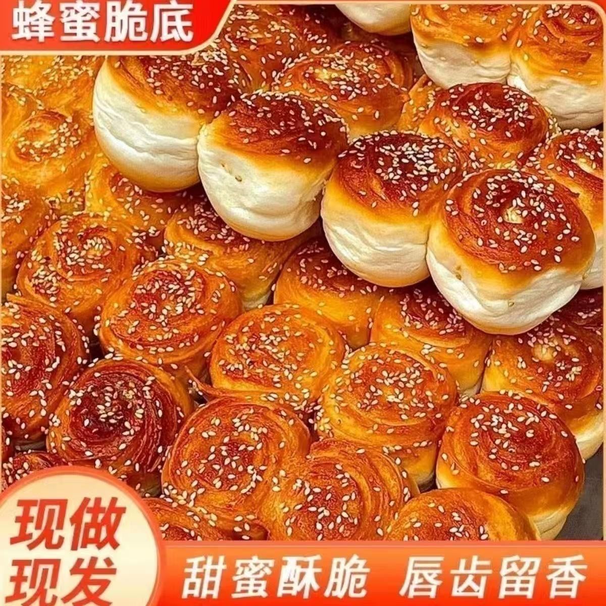 新日期蜂蜜脆底小面包老式面包黄金脆底蛋糕怀旧早餐休闲解馋零食