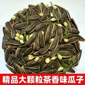 新茶香味葵花籽大颗粒茉莉绿茶味瓜子年货节商用团购坚果炒货零食